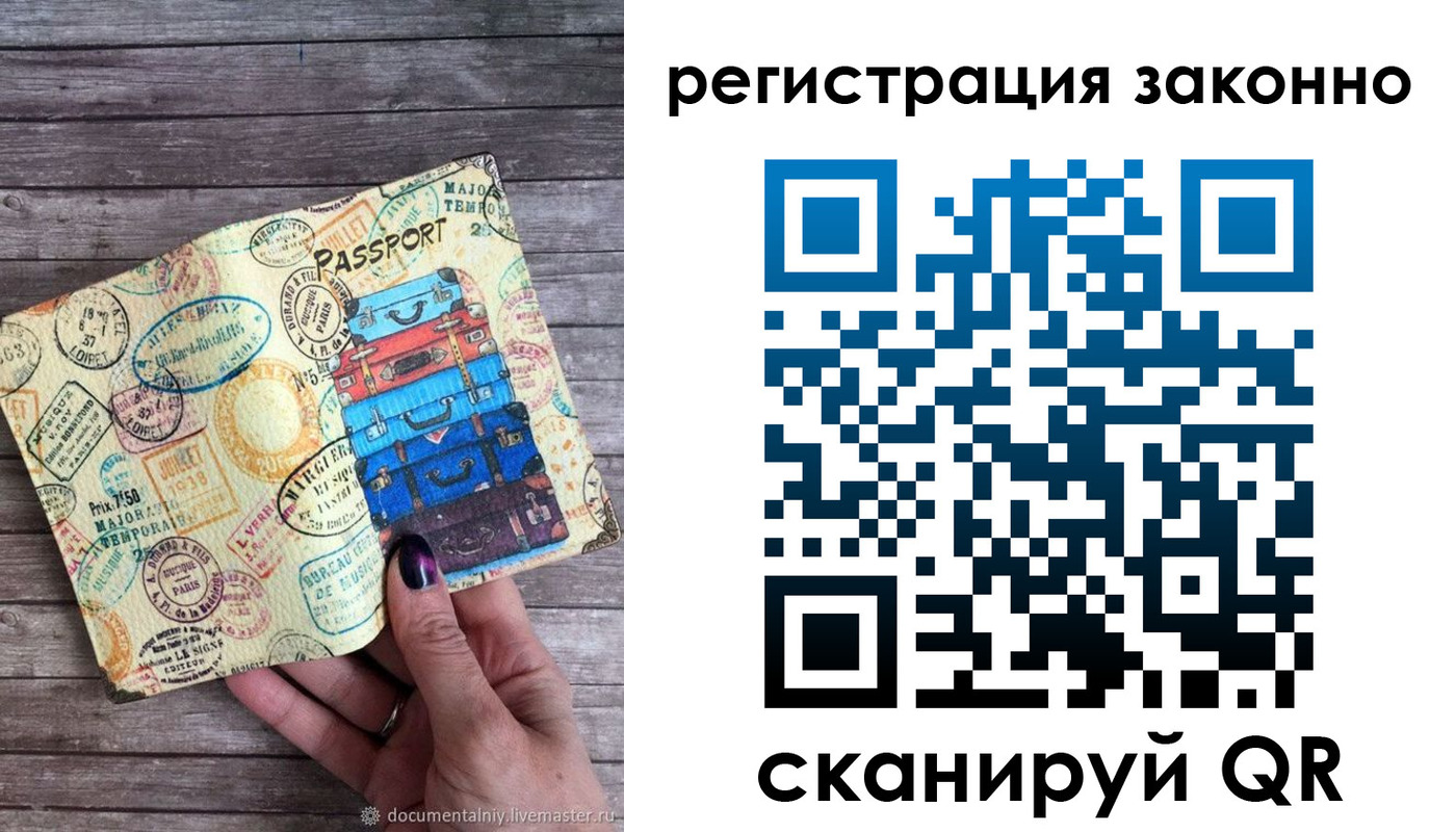 прописка гарантия в Лениногорске