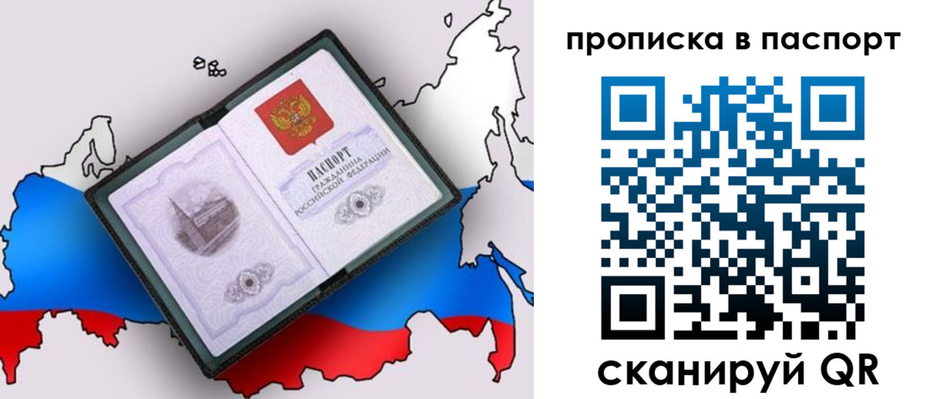 временная регистрация надежно в Лениногорске
