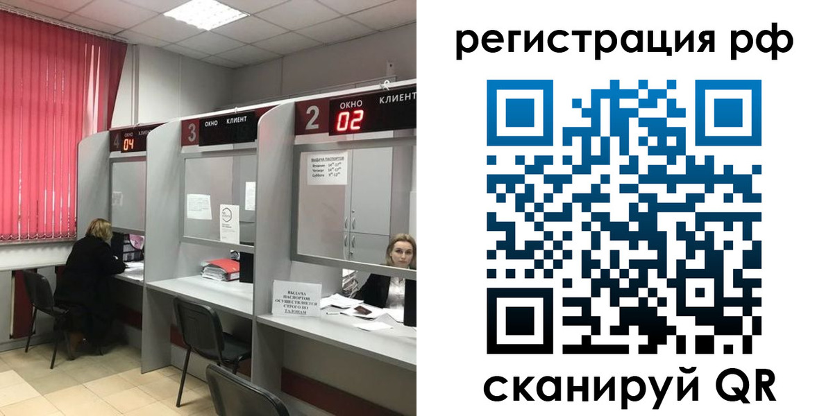 прописка 2025 в Лениногорске