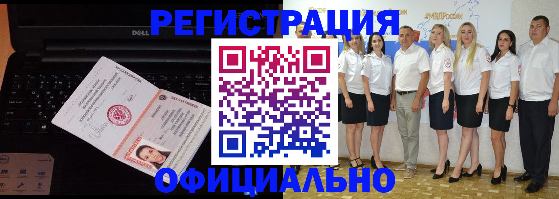 временная прописка в Лениногорске