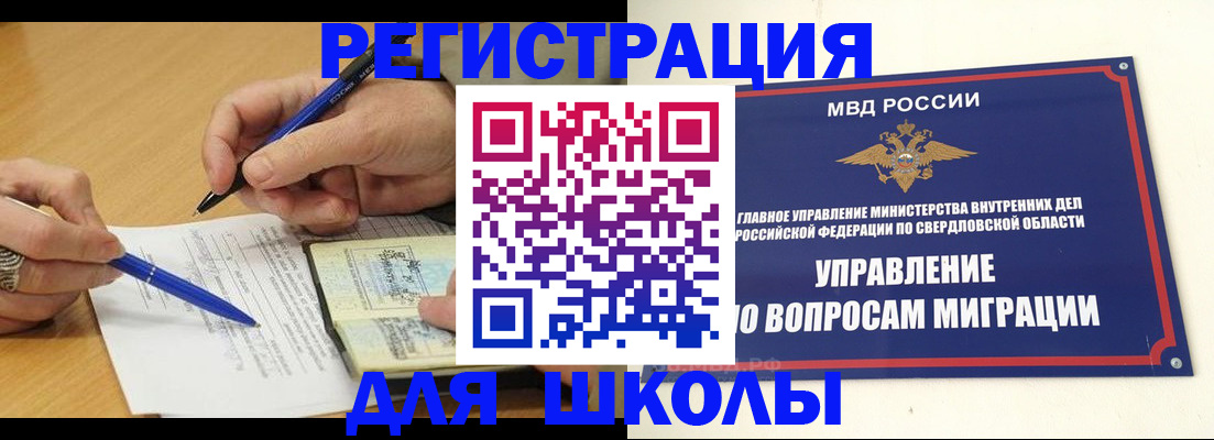 временная регистрация недорого в Лениногорске