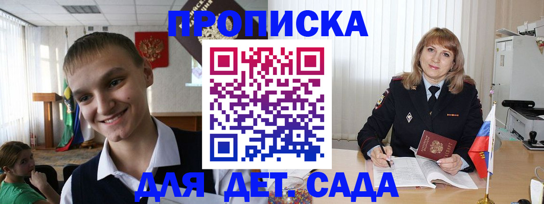 прописка от собственника в Лениногорске