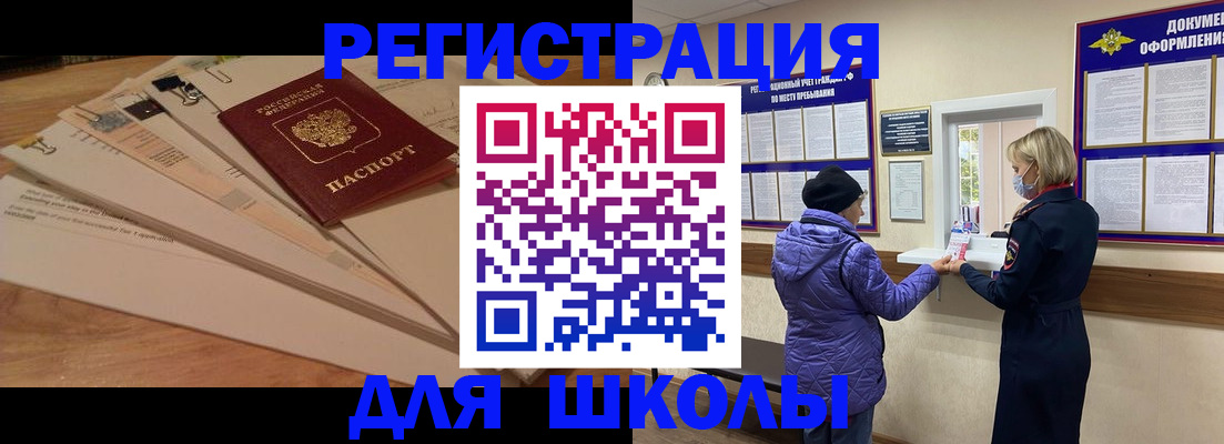 прописка законно в Лениногорске