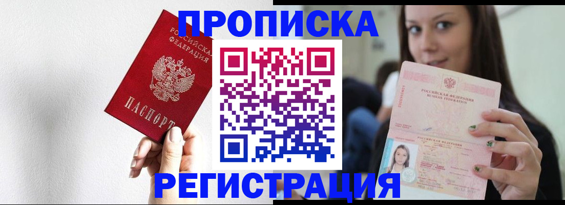 регистрация для дет. сада в Лениногорске