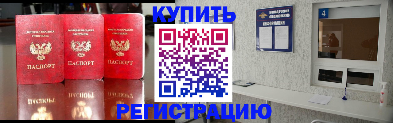 регистрация для дет. сада в Лениногорске