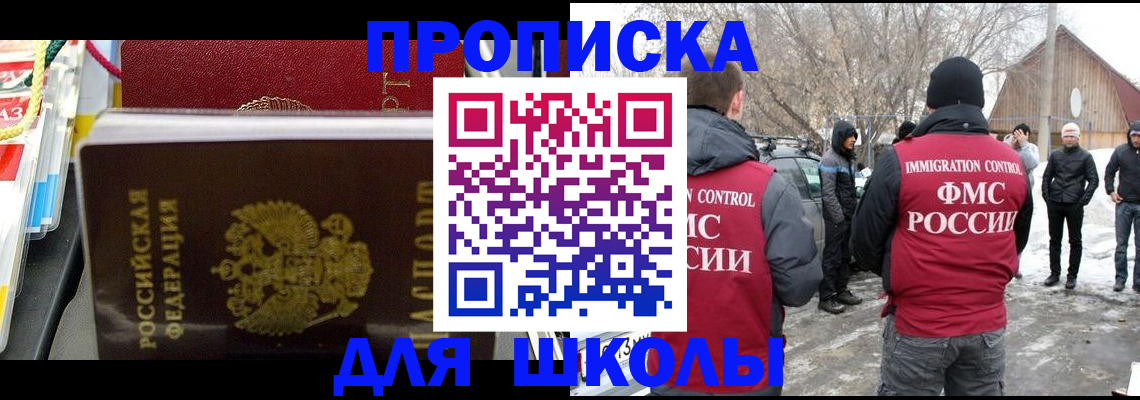 временная регистрация собственник в Лениногорске