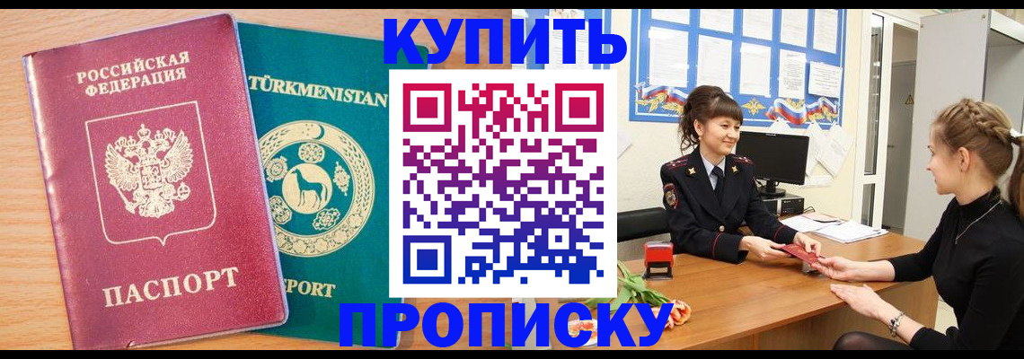 временная регистрация собственник в Лениногорске